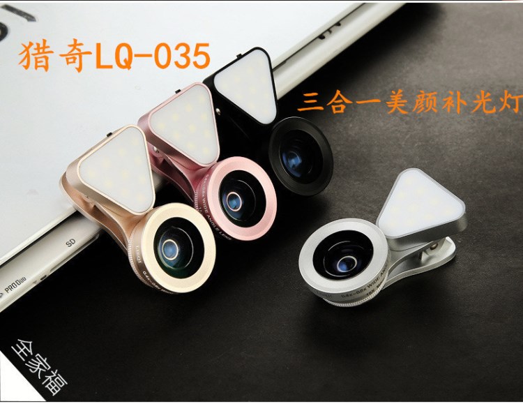 LQ-035美顏?zhàn)耘难a(bǔ)光燈手機(jī)鏡頭 0.4-0.6X超級廣角 微距 自拍鏡頭