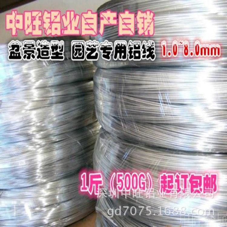 盆景造型工具材料 盆景鋁線 園藝鋁絲 diy 扎絲花支架 500g