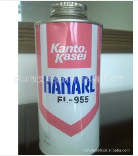 原裝KANTI KASEI關(guān)東化成HANARL FL-955 潤(rùn)滑油