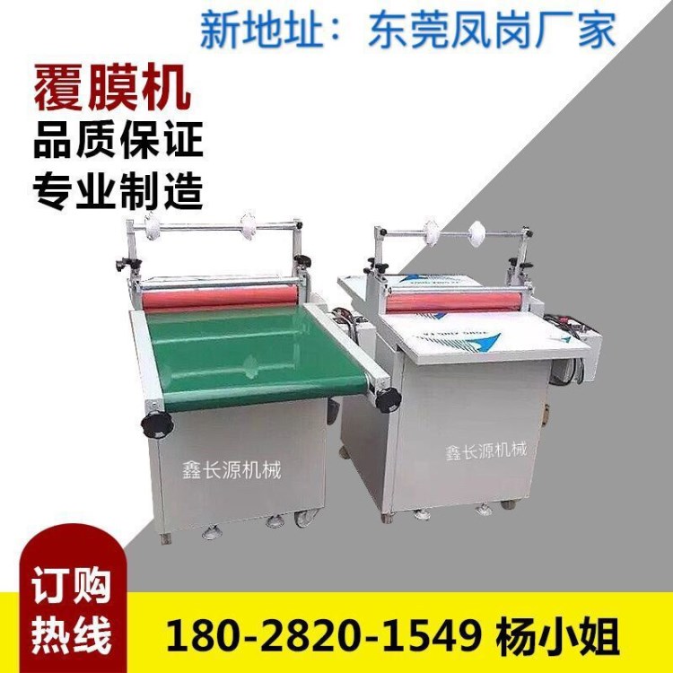 廠家批發零售 電動冷裱機 全自動貼膜機 小型覆膜機 壓膜機