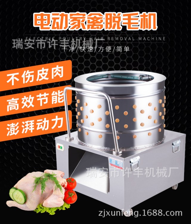 家禽脫毛機65豪華型雞鴨退毛機雞鴨鵝打毛機商用脫毛機設備