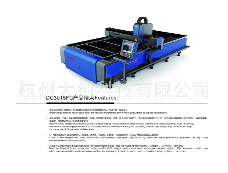 金屬光纖激光切割機(jī)DC3015FC不銹鋼切割金屬字激光切割系統(tǒng)