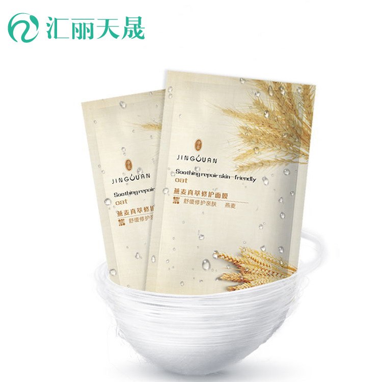 燕麥真萃修護(hù) 面膜oem 保濕補(bǔ)水 蠶絲面膜oem貼牌 代加工生產(chǎn)