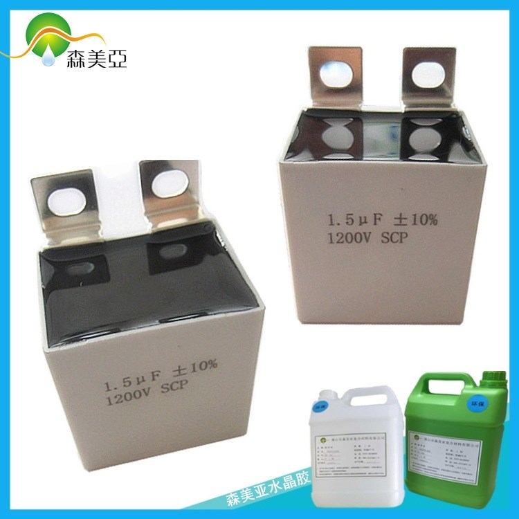 供應黑色電子灌封膠,環氧樹脂型灌封膠 375環氧樹脂黑膠