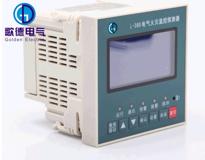 分體式剩余電流探測(cè)裝置 北大青鳥(niǎo)火災(zāi)監(jiān)控探測(cè)裝置GD-380C