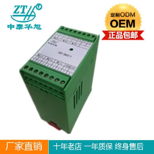 中泰牌 SOC-2AV2-1 模擬信號隔離器 ，電流轉電壓信號變送器