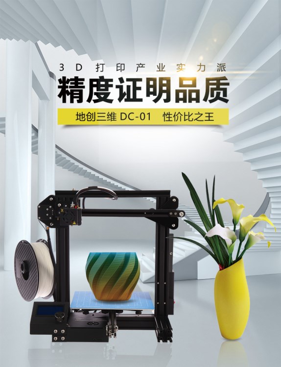 德陽3d家用打印機 包郵 代理產(chǎn)品概念設(shè)計打印 3d打印機廠家