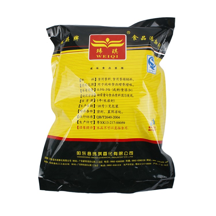 瑋琪批發(fā)雞肉粉末香精 腌制 燒烤 炒菜煲湯調料 湯底調味品