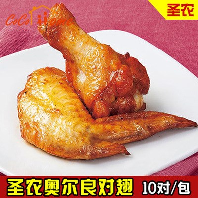 圣農(nóng)奧爾良對(duì)翅冷凍食品西餐廳專用奧爾良雞翅全翅11對(duì)/包批發(fā)