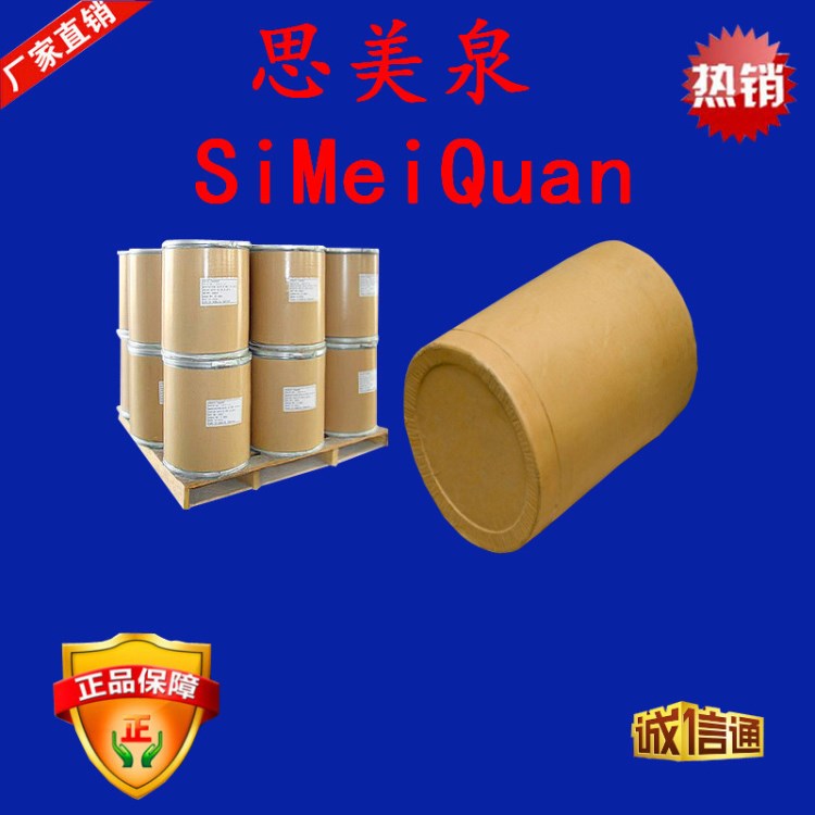 新品供應(yīng)食品級(jí)99%含量蘆丁原料CAS:153-18-4質(zhì)量