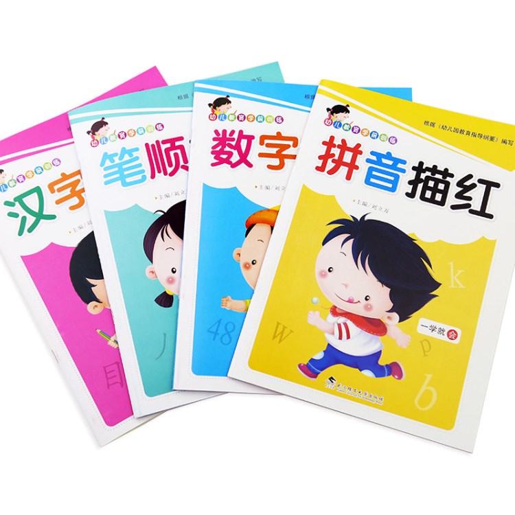 幼兒園學前啟蒙描紅本教材少兒童鉛筆彩色漢字拼音數(shù)字筆順練習冊
