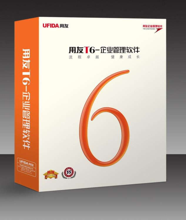 兰州用友软件T3、T6、U8 甘肃用友软件 兰州畅捷通 甘肃畅捷通