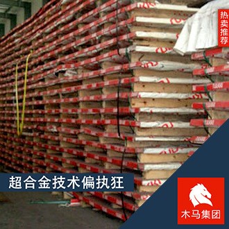現(xiàn)貨供應(yīng)法國FORA500耐磨鋼板規(guī)格隨貨附帶質(zhì)保書