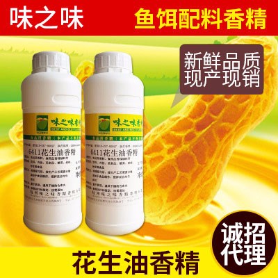 油質(zhì)花生油香精食用食品添加劑香料食品調(diào)味香精輔料香精