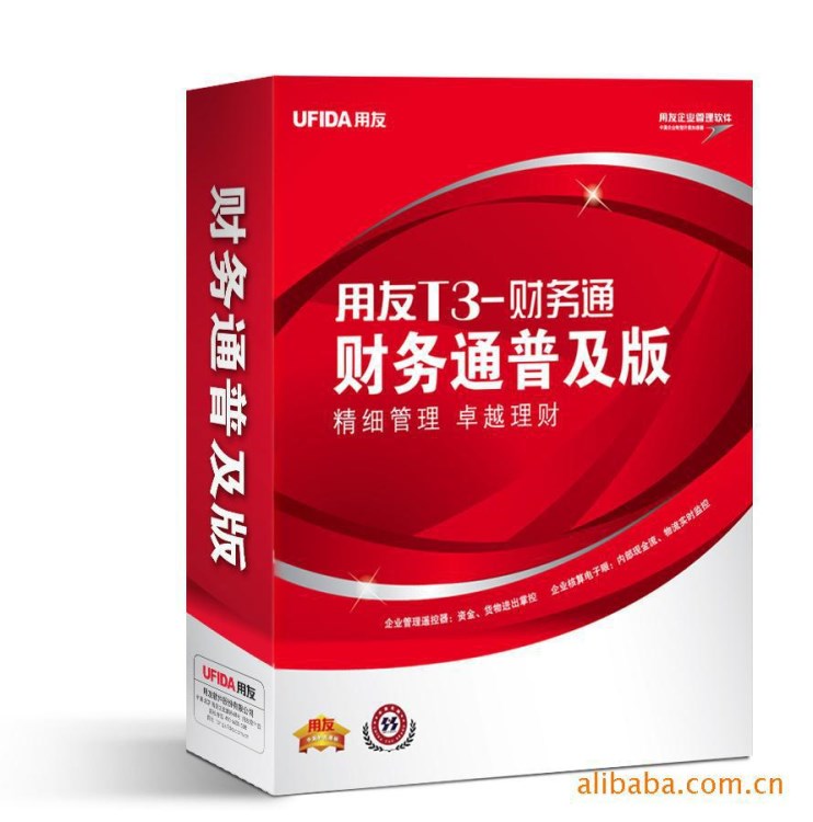 泰州用友T3普及版,泰州用友普及版,泰州用友財(cái)務(wù)通普及版