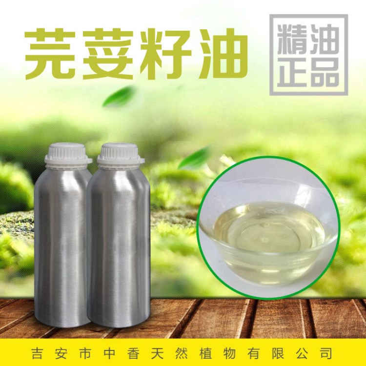 芫荽籽油 天然植物单方精油 吉安中香 厂家供应 香菜油 品质
