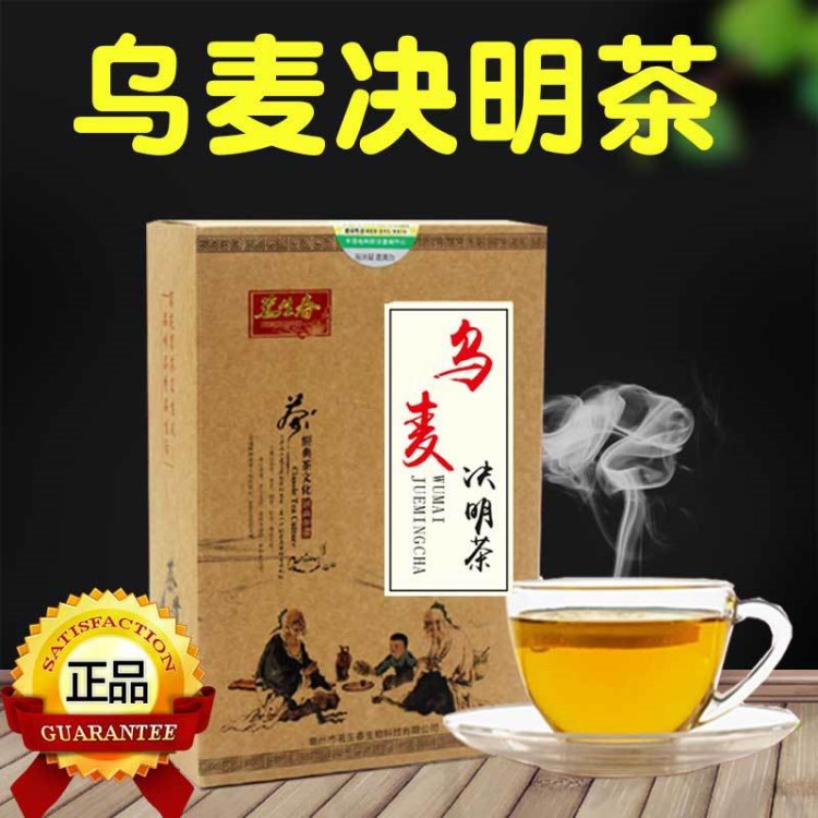 烏麥決明茶黑苦蕎決明子茶養(yǎng)甘肝茶葛根茶非同仁堂夏季清火茶