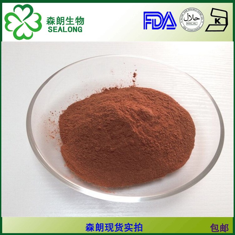 丹參提取物 丹酚酸B 有效成分 5%含量