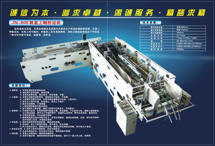 高速鞋盒機(jī)供應(yīng)  批發(fā)   價(jià)格   廠家