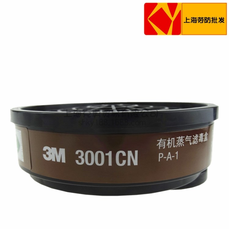 3M3001/3301CN自吸過濾式防毒面具元件呼吸器組合四件套過濾