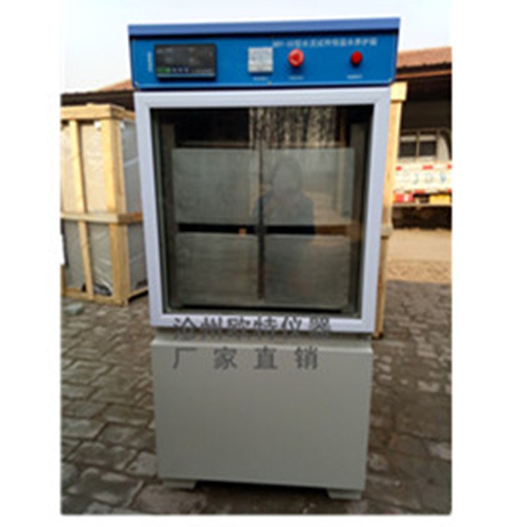 SBY-32B/64B型立式水泥恒溫水養護箱 標準恒溫水養護箱水養箱