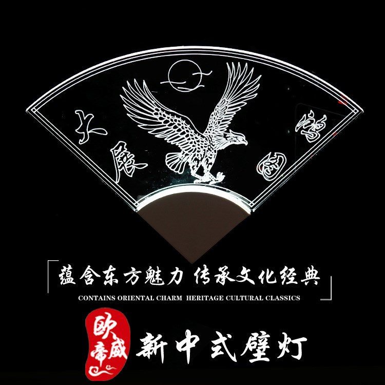 墻壁3D小夜燈 簡(jiǎn)約壁燈 大展鴻圖扇子燈飾 創(chuàng)意室內(nèi)裝飾廠家直銷