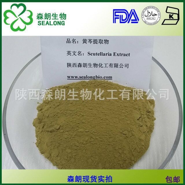 黃芩甙 85% 黃芩苷黃芩提取物 天然原料 量大從優(yōu) 包郵