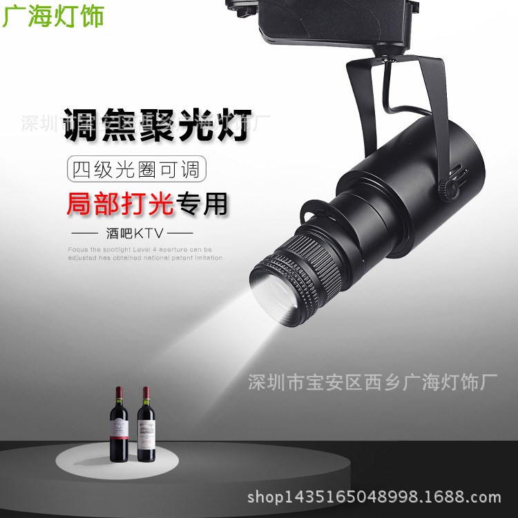 cob聚光射燈LED3W5W7W9W12W聚焦燈KTV酒吧咖啡廳字畫展燈