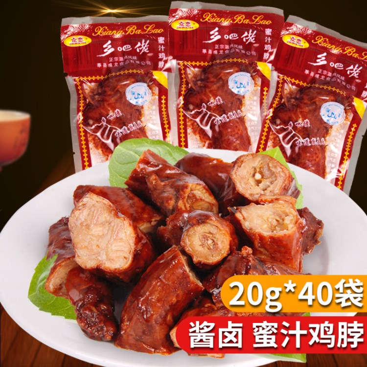 乡吧佬蜜汁鸡脖子20g*40袋温州风味乡巴佬鸡肉零食酱卤味