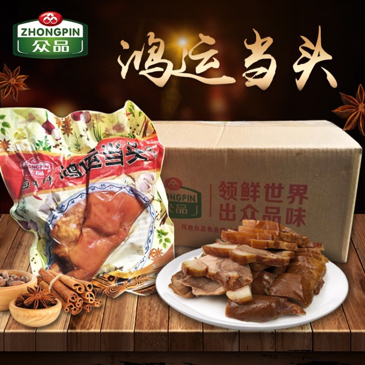 眾品鹵豬頭肉10kg1箱 醬鹵豬肉五香熟食鹵拼餐飲團(tuán)膳批發(fā)廠家直營