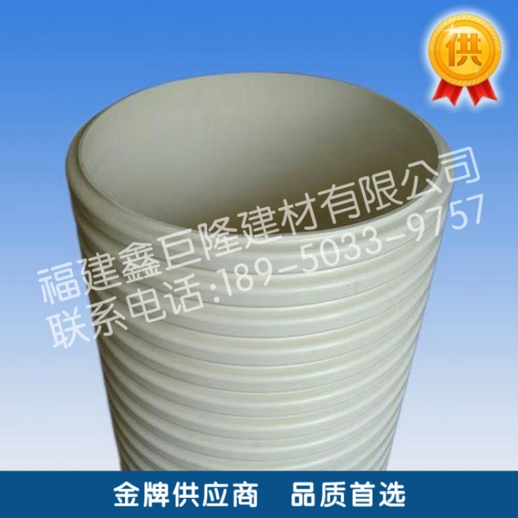 廈門pvc排水管 雙壁波紋管 400雙壁波紋管批發(fā)