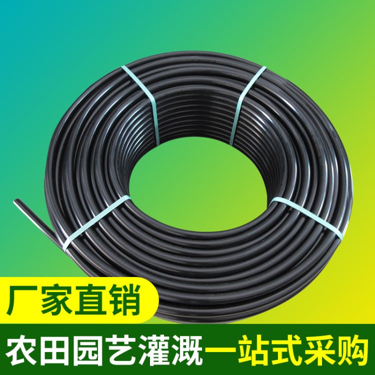 云南PE管水管 東莞滴灌管 湖南滴灌溉 PE微灌管 塑料管給水管批發