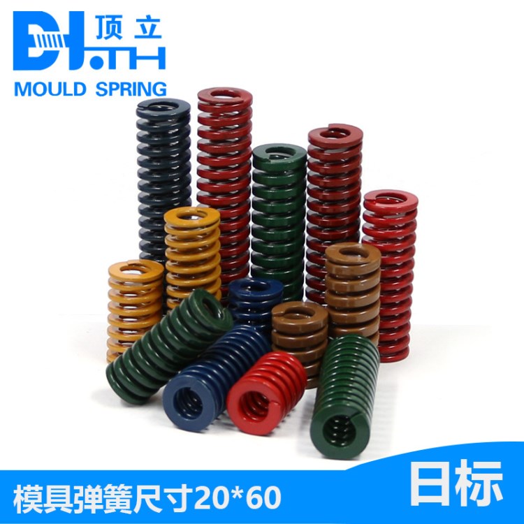 模具彈簧 輕負荷合金鋼彈簧 高強度扁線彈簧黃 紅 藍