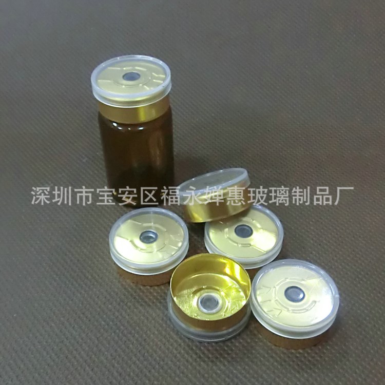 現貨供應西林瓶蓋 抗生素瓶蓋 原液專用鋁塑組合蓋  20#電鍍金蓋