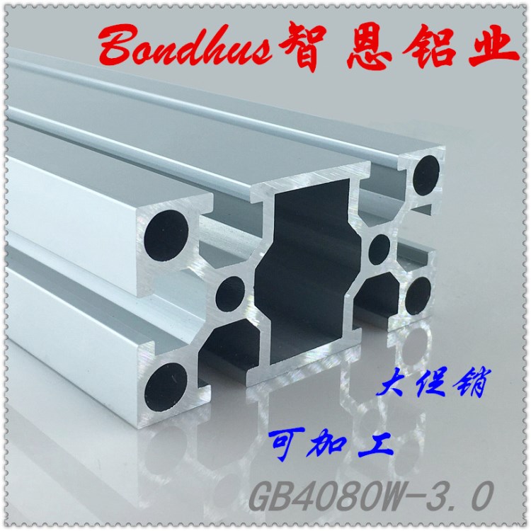 鋁型材4080 工業(yè)4080國標鋁材40流水線框架4080切割機