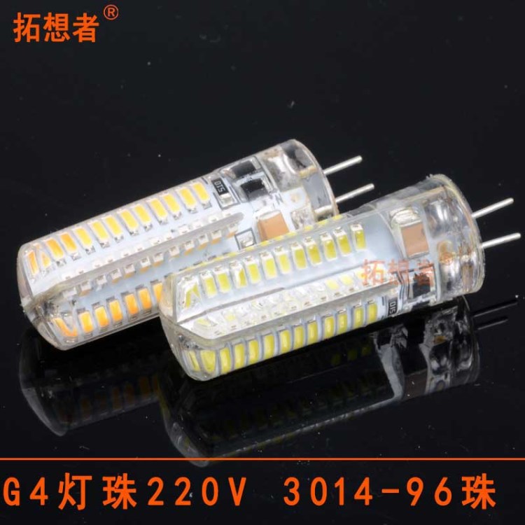 G4燈珠 SMD3014 96燈LED插腳燈220V 5W插泡水晶節(jié)能燈硅膠玉米燈