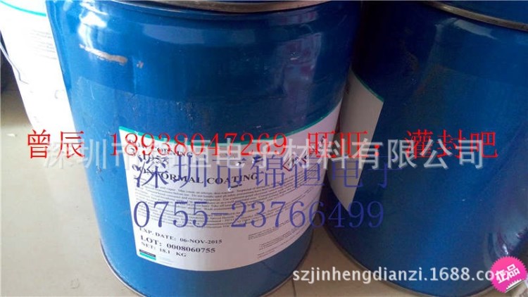 道康寧DC-3-1953   18.1KG一桶 道康寧環保三防漆 絕緣披覆密封膠