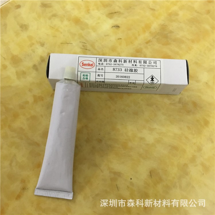 現(xiàn)貨批發(fā) 灌封膠 耐高低溫耐老化電子元器專用密封膠水 有機(jī)硅橡