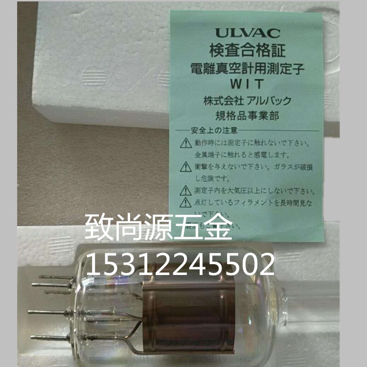 愛發(fā)科 ULVAC 電離真空計 真空測定子 WIT-G1-15真空規(guī)管