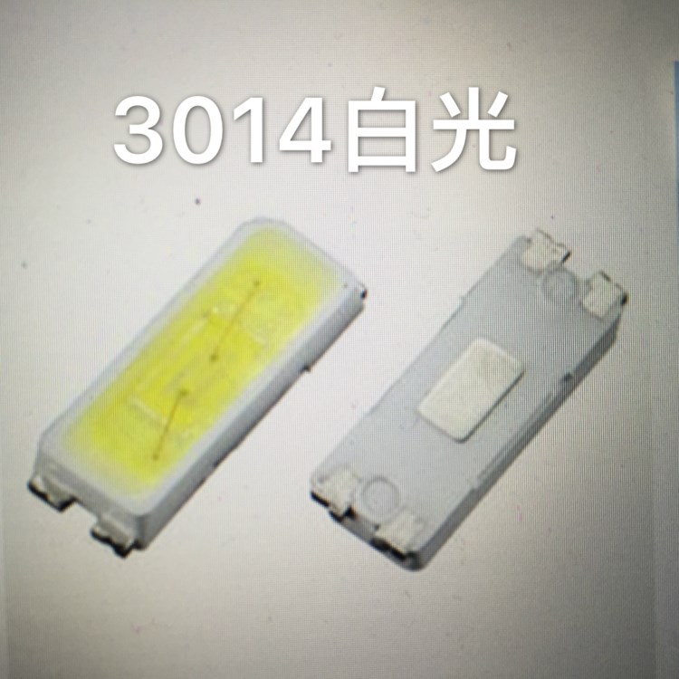 廠家直供直插式發光二極管封裝LED貼片燈珠三安3014白光