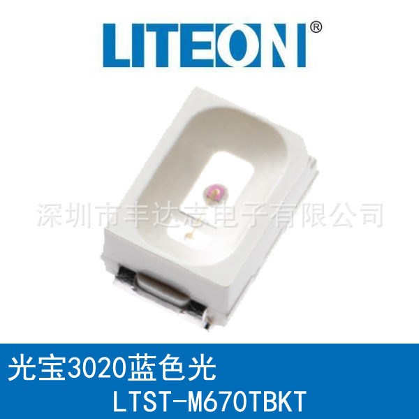 光宝LITEON LTST-M670TBKT 原装 3020蓝色 贴片高亮蓝光灯珠