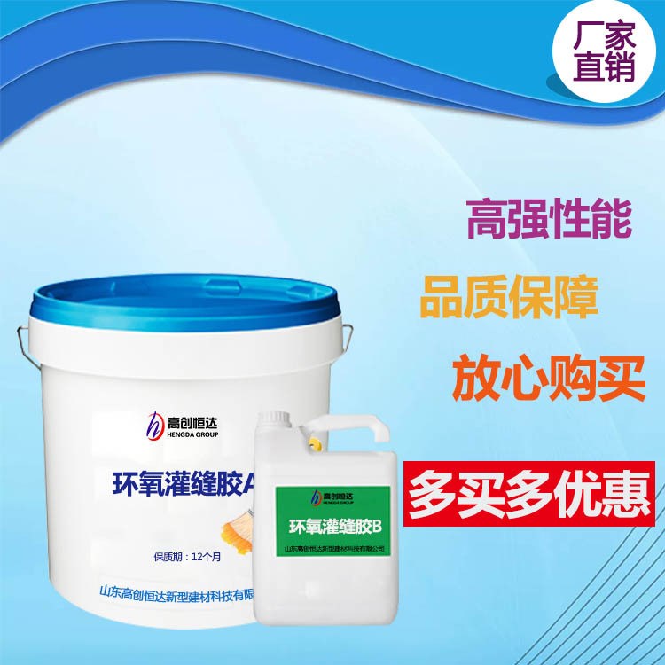廠家直銷  環(huán)氧灌封膠/電子灌封膠/變壓器灌封膠/樹脂膠/環(huán)氧膠