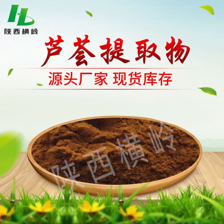 蘆薈提取物 30:1好望角蘆薈提取粉末 含蘆薈甙/蘆薈大黃素 包郵