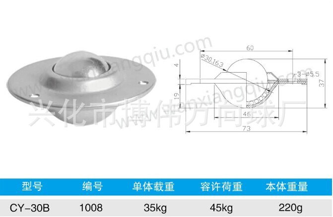 爱华厂家直销 CY-30B大号飞碟轮加厚万向球 球30草帽冲压万向轮