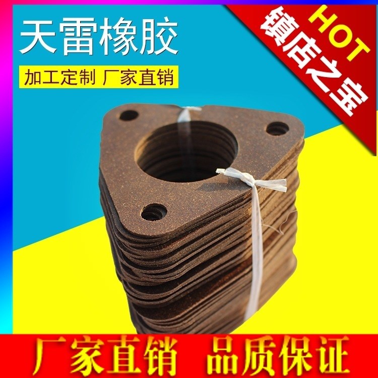 供應(yīng)加油機(jī)軟木橡膠法蘭墊方形浮漂座墊片支撐架90齒輪泵