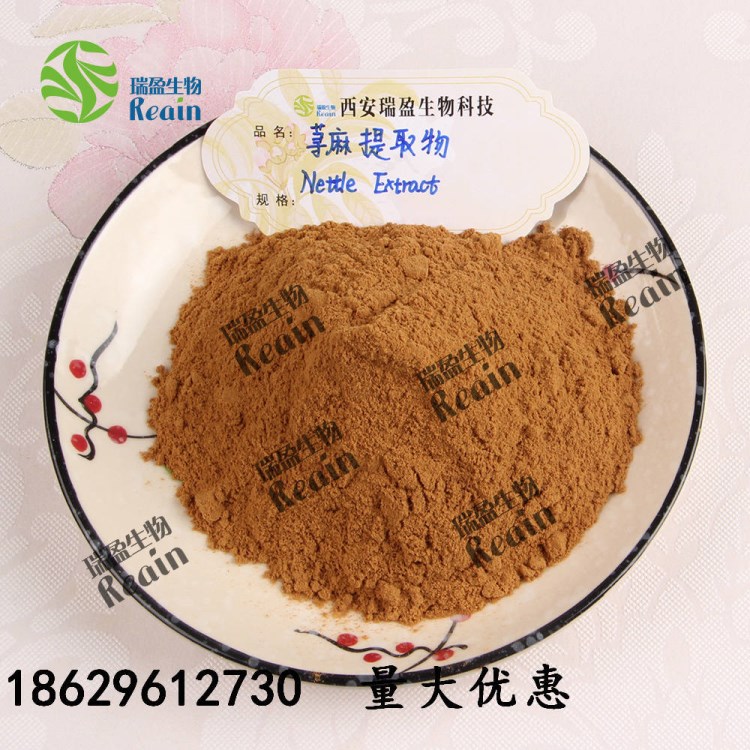 蕁麻提取物 &beta;-谷甾醇 7%含量 專業(yè)植物萃取 現(xiàn)貨供應(yīng) 質(zhì)量保證