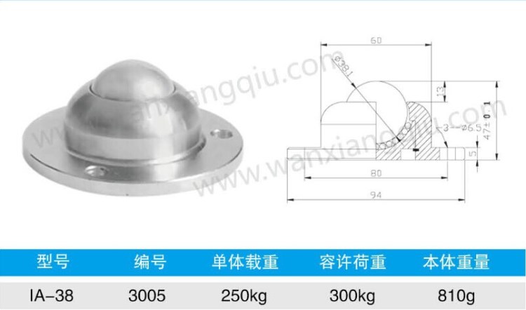 爱华厂家直销批发 重载车制IA-38R牛眼轮万向球滚珠 寿命长耐用