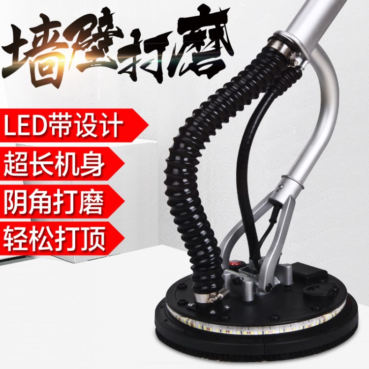 新款長桿墻面打磨機無塵墻面拋光機軟軸膩子電動砂光機定制批發