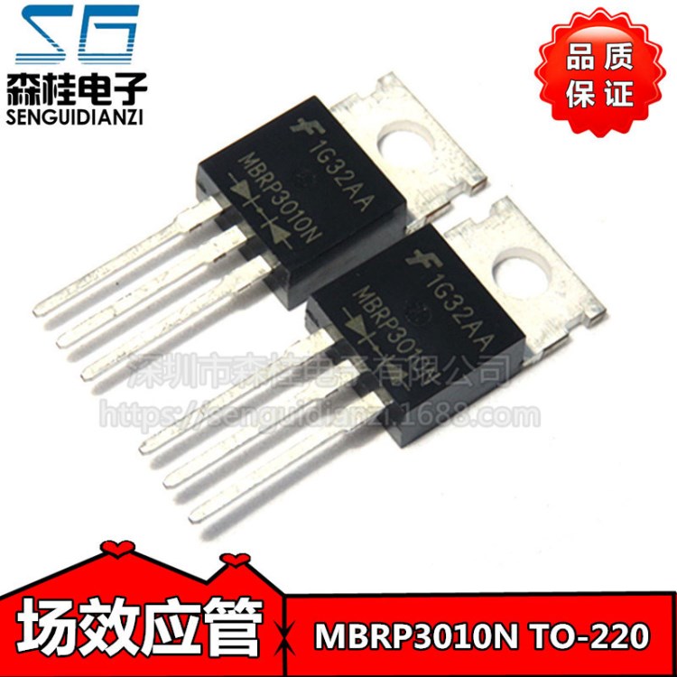 直插 MBRP3010N MBRP3010 30A/100V TO220 MOS管場效應管