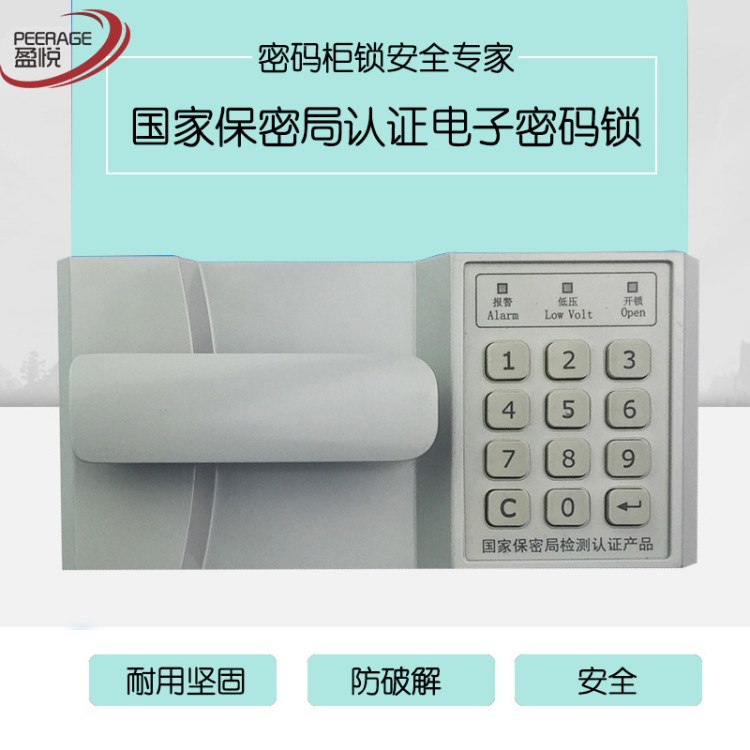 四鎖舌全防護保密柜電子密碼鎖 按鍵文件儲物柜智能鎖 一件代發(fā)